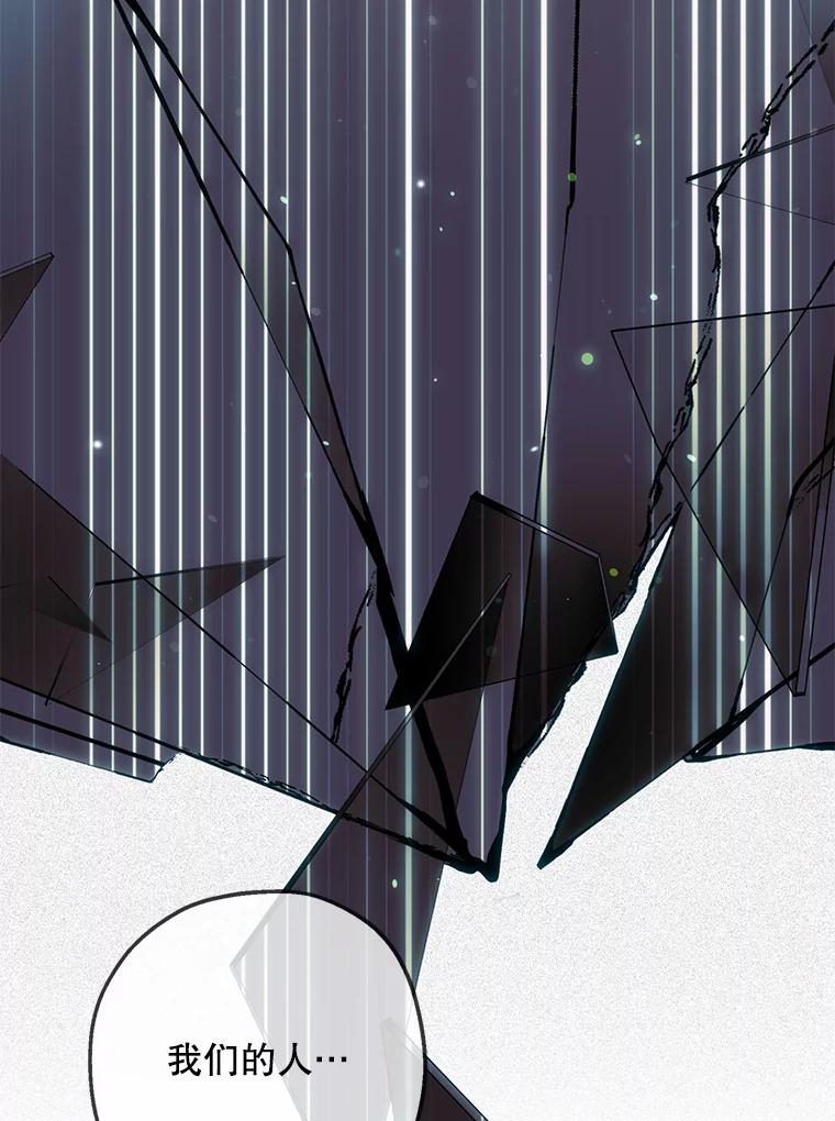 《第二个丈夫》41.逃脱 第16页