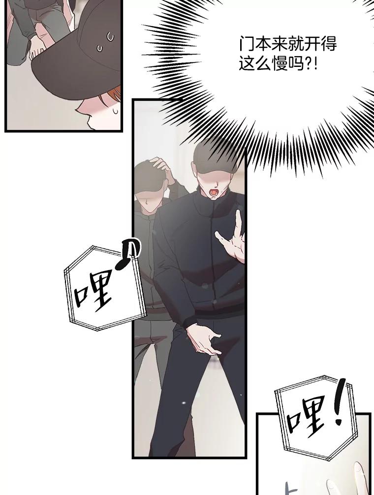《第二个丈夫》41.逃脱 第95页