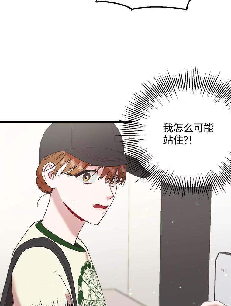 《第二个丈夫》41.逃脱 第92页