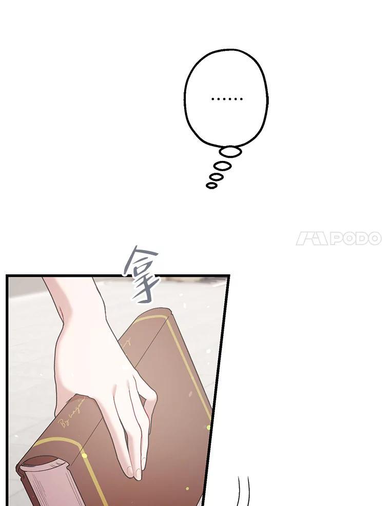 《第二个丈夫》41.逃脱 第128页
