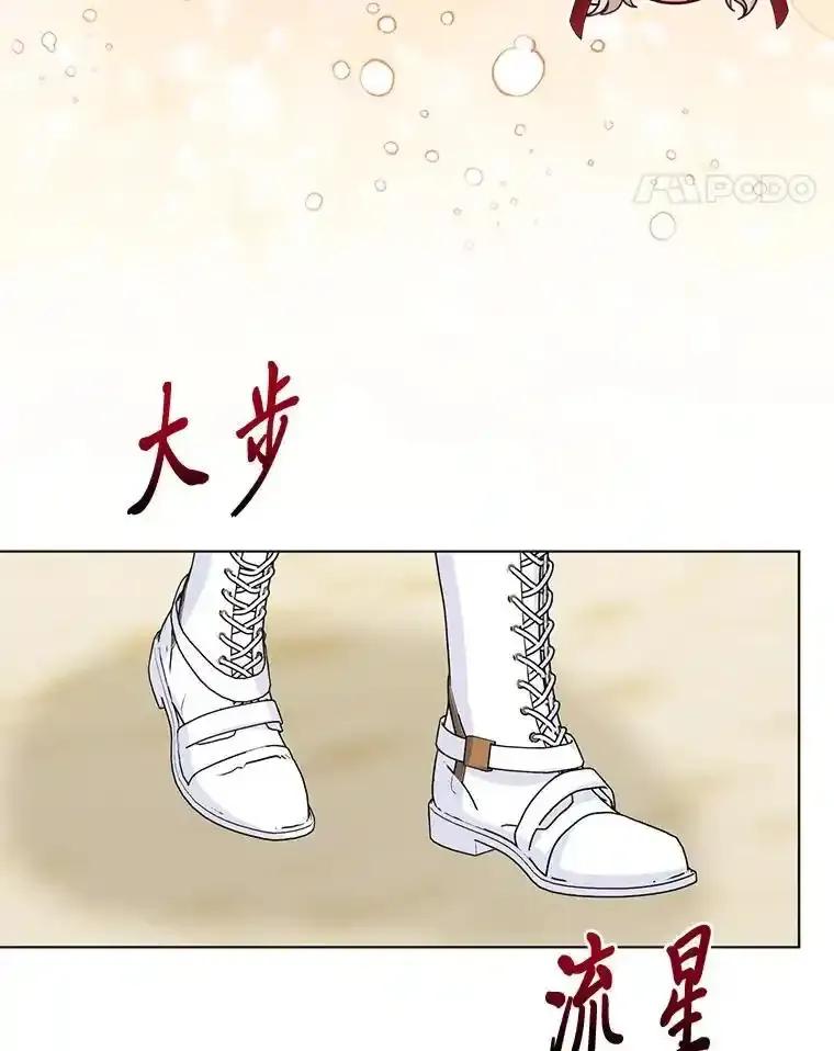 《反派们最爱的我》40.皇子的请求 第79页