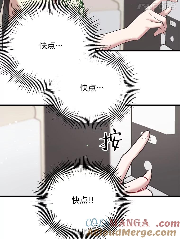 《第二个丈夫》41.逃脱 第93页