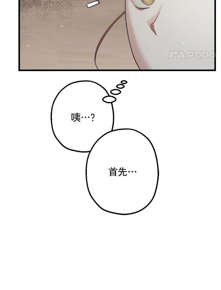 《第二个丈夫》41.逃脱 第54页