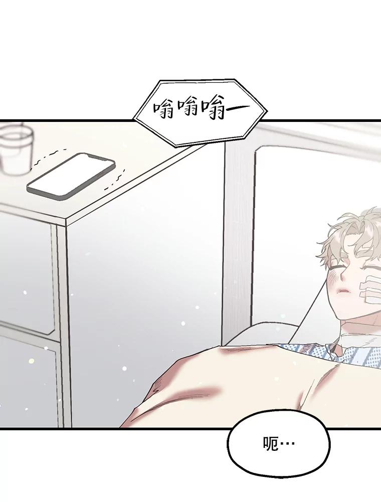 《第二个丈夫》41.逃脱 第143页
