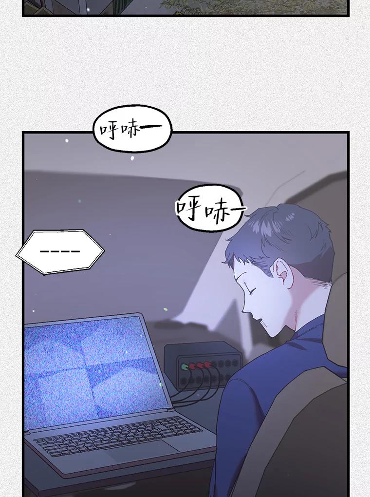《第二个丈夫》41.逃脱 第7页