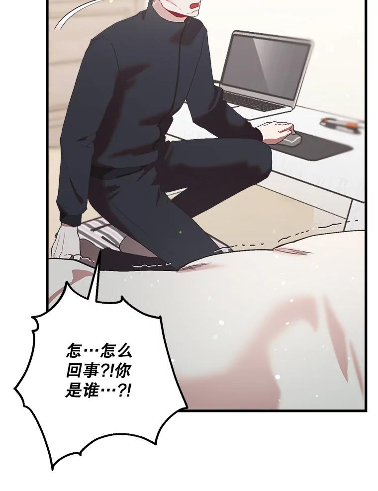 《第二个丈夫》41.逃脱 第79页