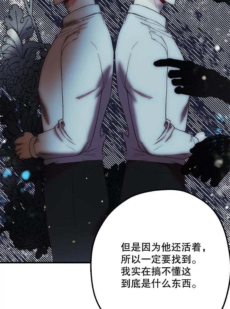 《第二个丈夫》41.逃脱 第62页