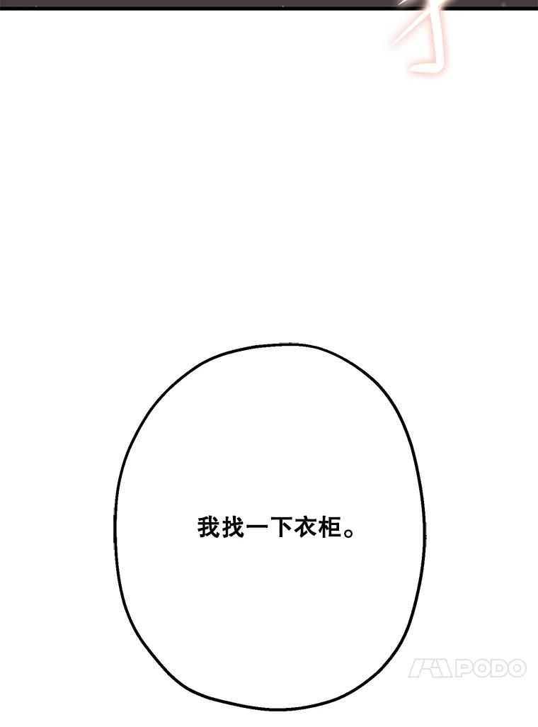 《第二个丈夫》41.逃脱 第66页