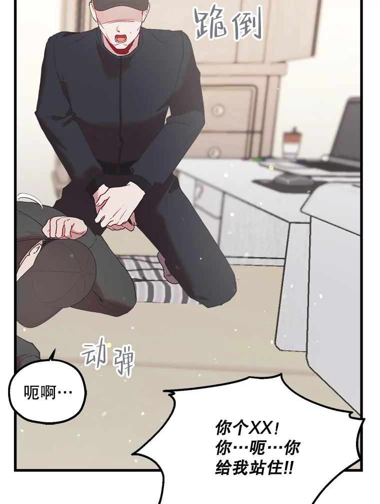 《第二个丈夫》41.逃脱 第91页