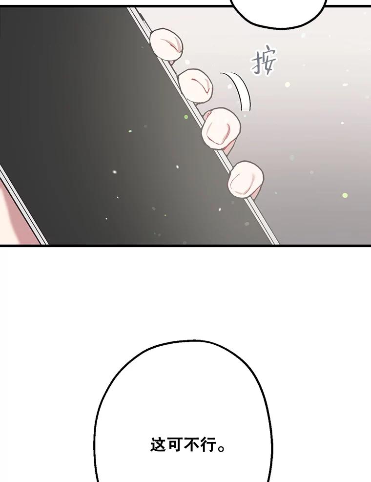 《第二个丈夫》41.逃脱 第140页