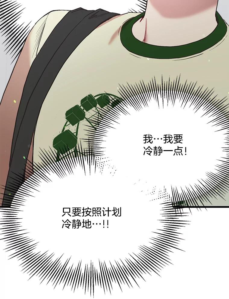 《第二个丈夫》41.逃脱 第82页