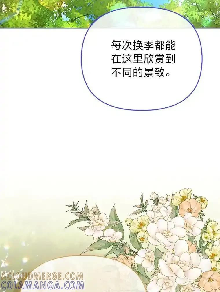 《反派们最爱的我》40.皇子的请求 第25页