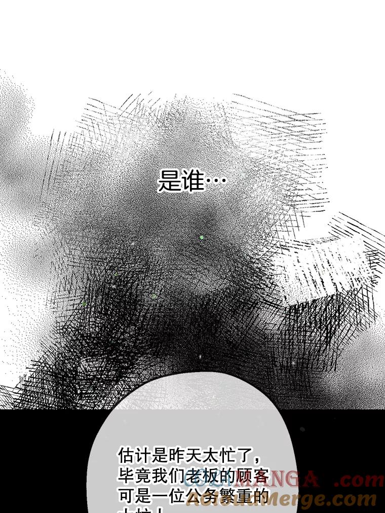 《第二个丈夫》41.逃脱 第113页