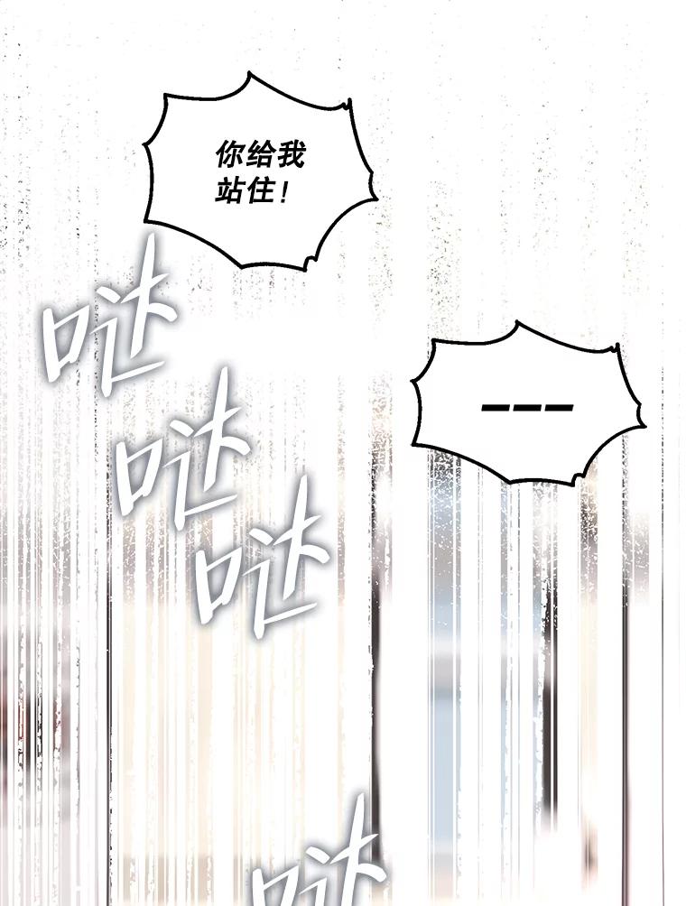 《第二个丈夫》41.逃脱 第98页