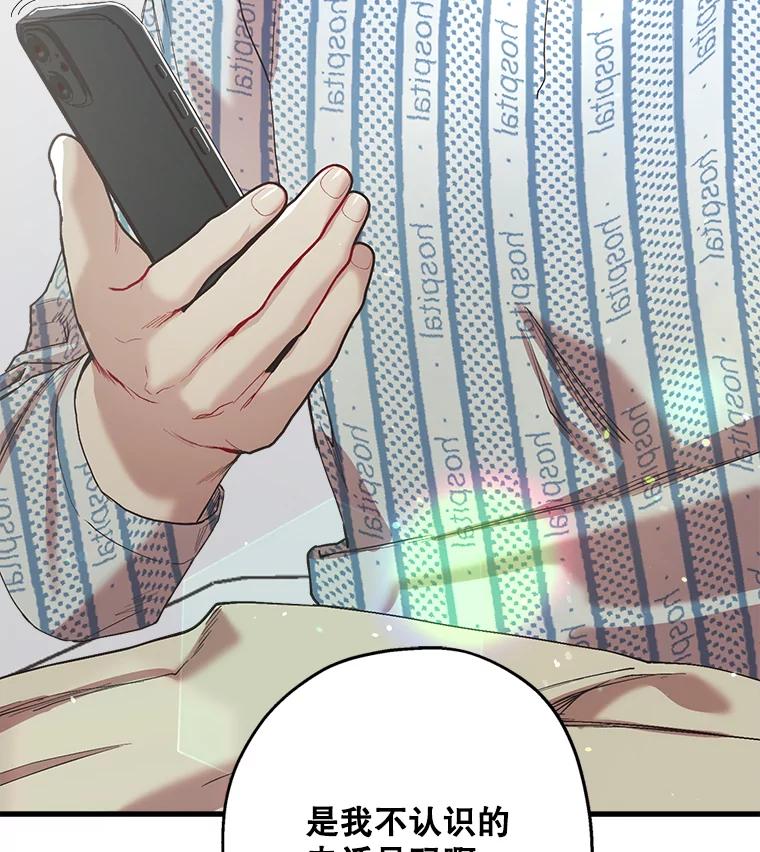 《第二个丈夫》41.逃脱 第147页