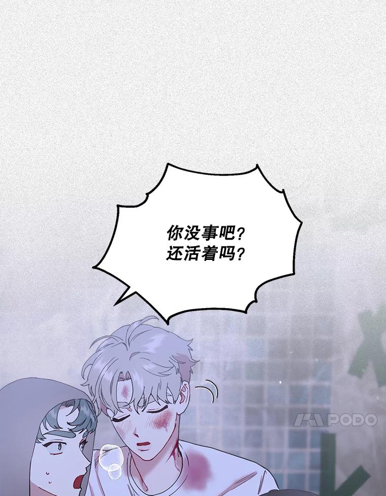 《第二个丈夫》41.逃脱 第27页