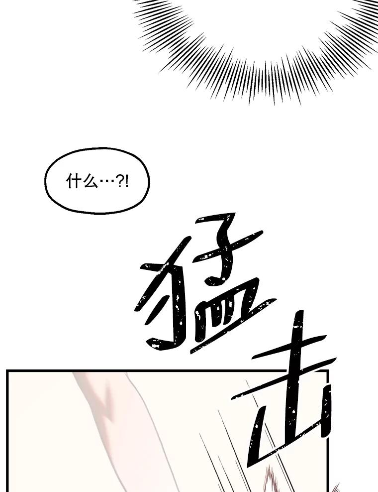 《第二个丈夫》41.逃脱 第75页