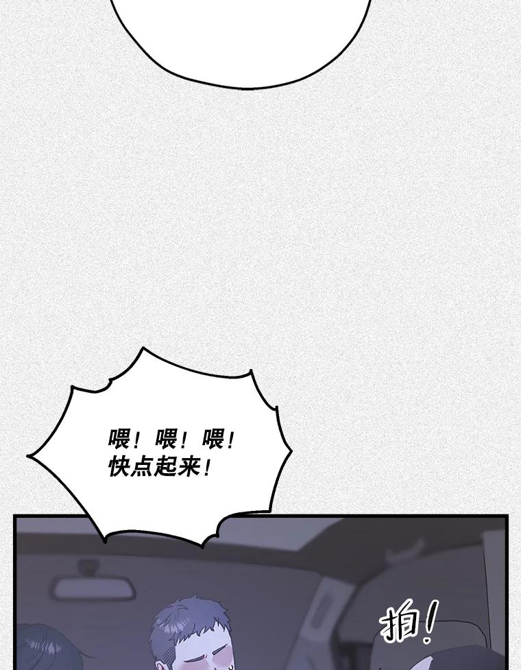 《第二个丈夫》41.逃脱 第30页