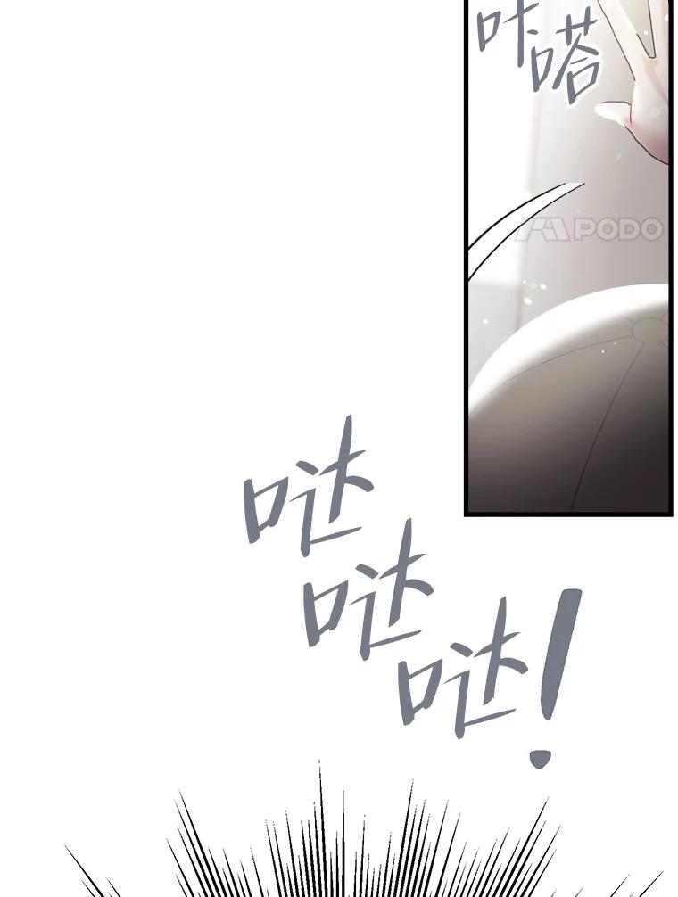 《第二个丈夫》41.逃脱 第96页