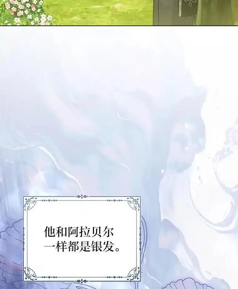《反派们最爱的我》40.皇子的请求 第3页