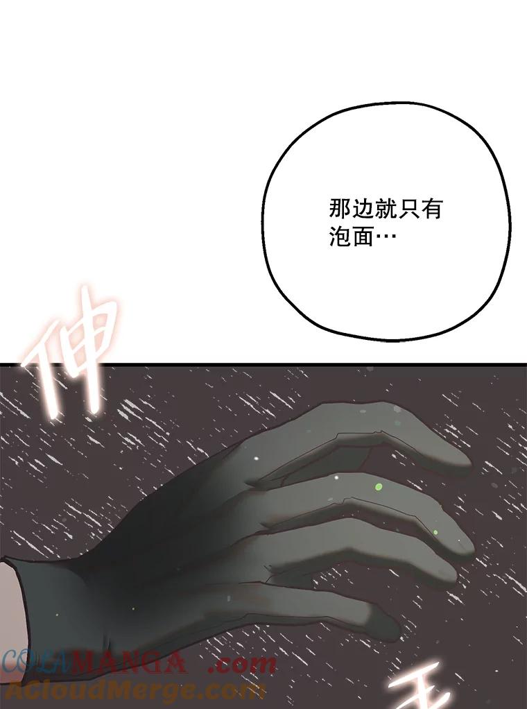 《第二个丈夫》41.逃脱 第65页