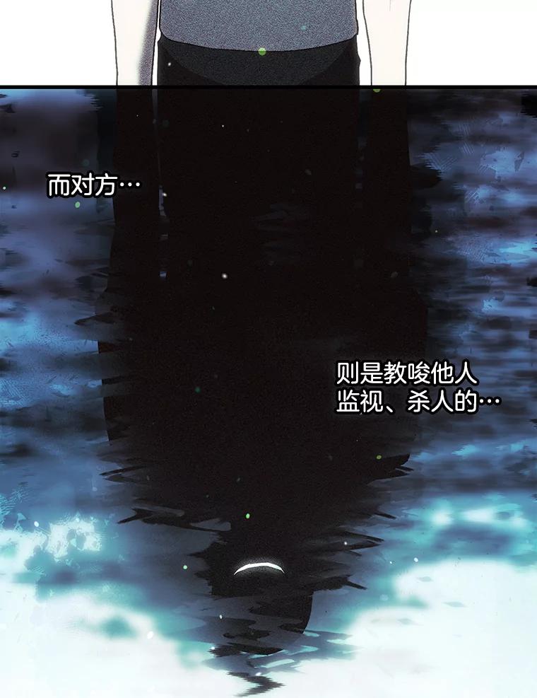 《第二个丈夫》41.逃脱 第134页
