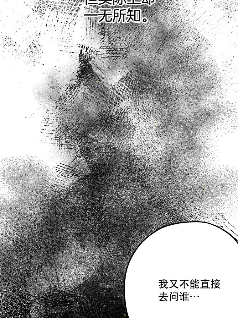 《第二个丈夫》41.逃脱 第124页