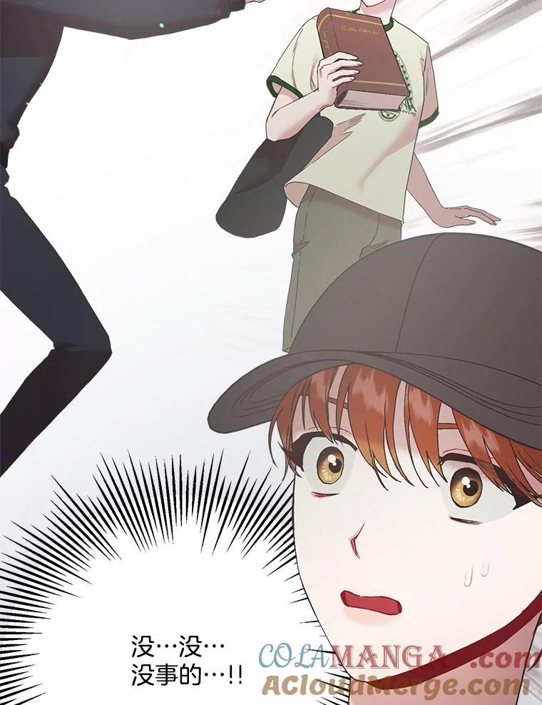 《第二个丈夫》41.逃脱 第81页