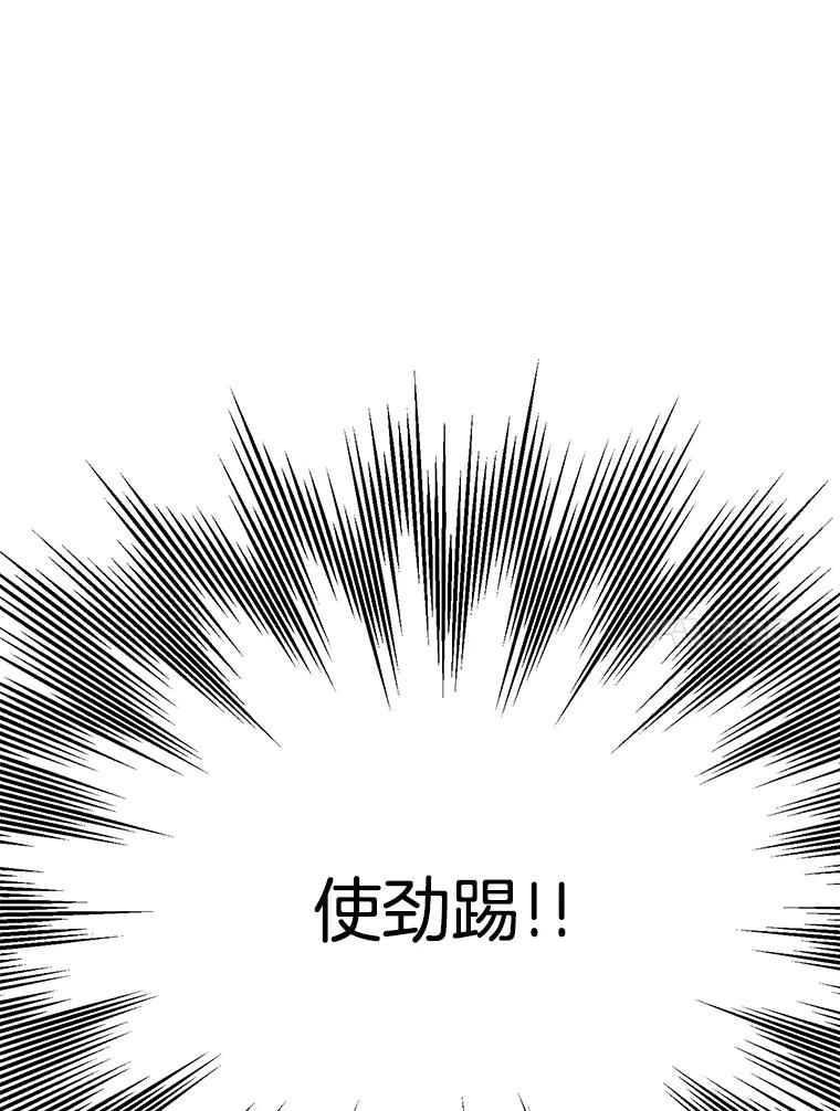 《第二个丈夫》41.逃脱 第86页