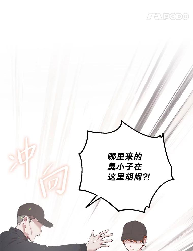 《第二个丈夫》41.逃脱 第80页