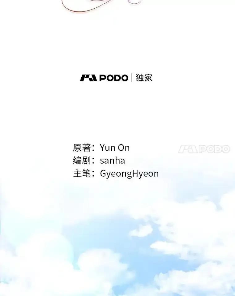 《反派们最爱的我》40.皇子的请求 第48页