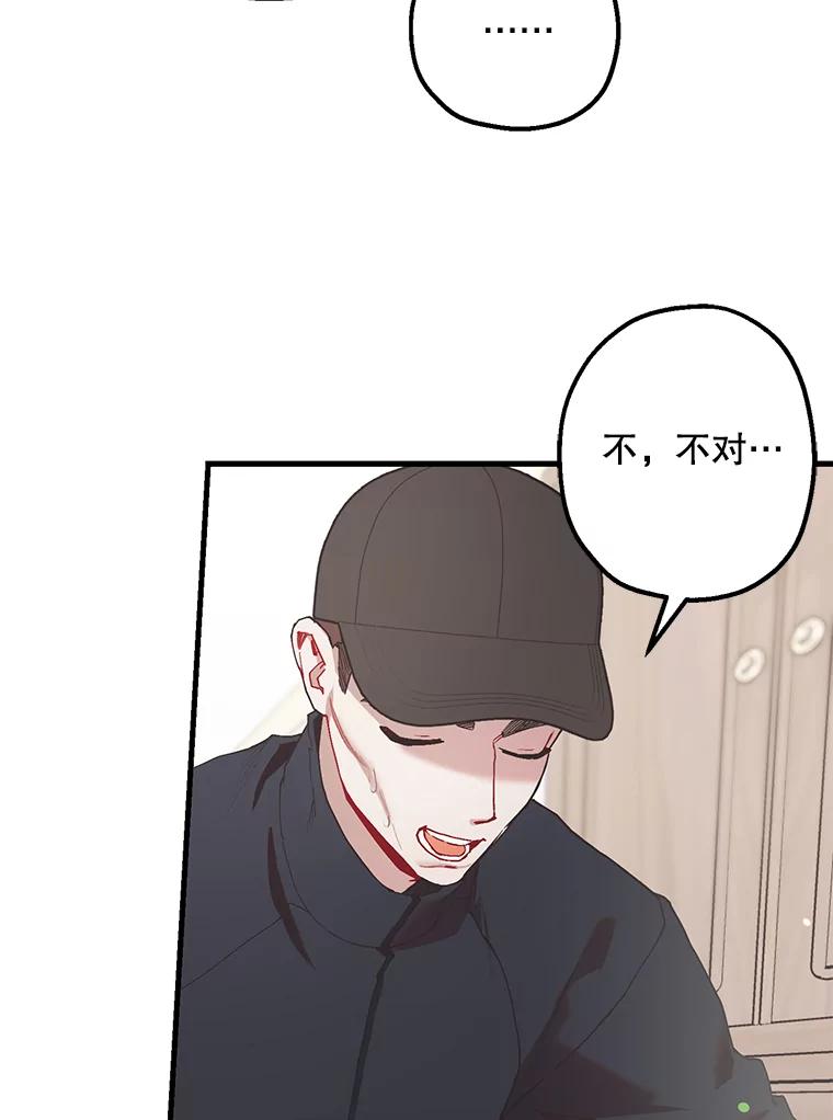 《第二个丈夫》41.逃脱 第58页