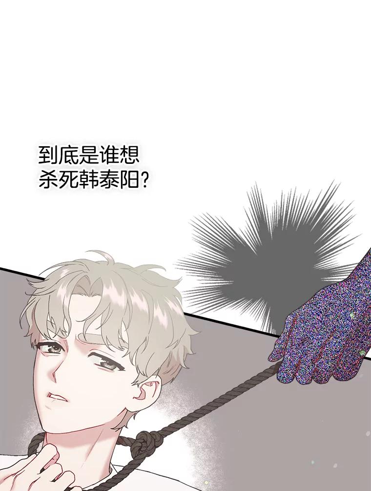 《第二个丈夫》41.逃脱 第111页