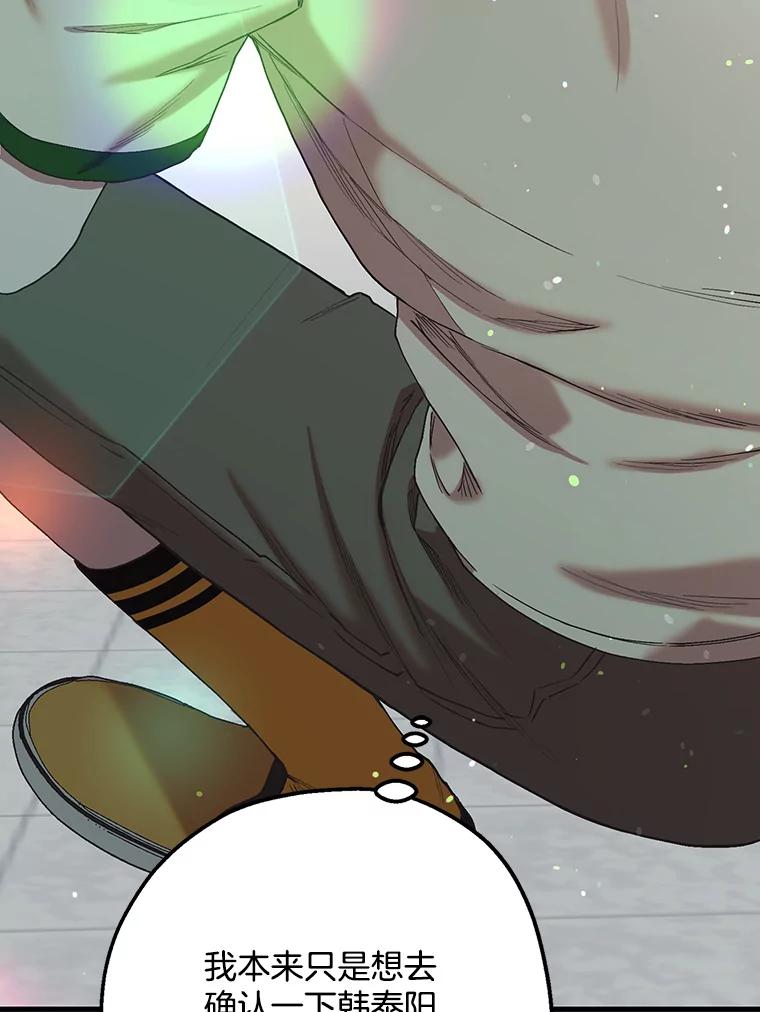 《第二个丈夫》41.逃脱 第126页