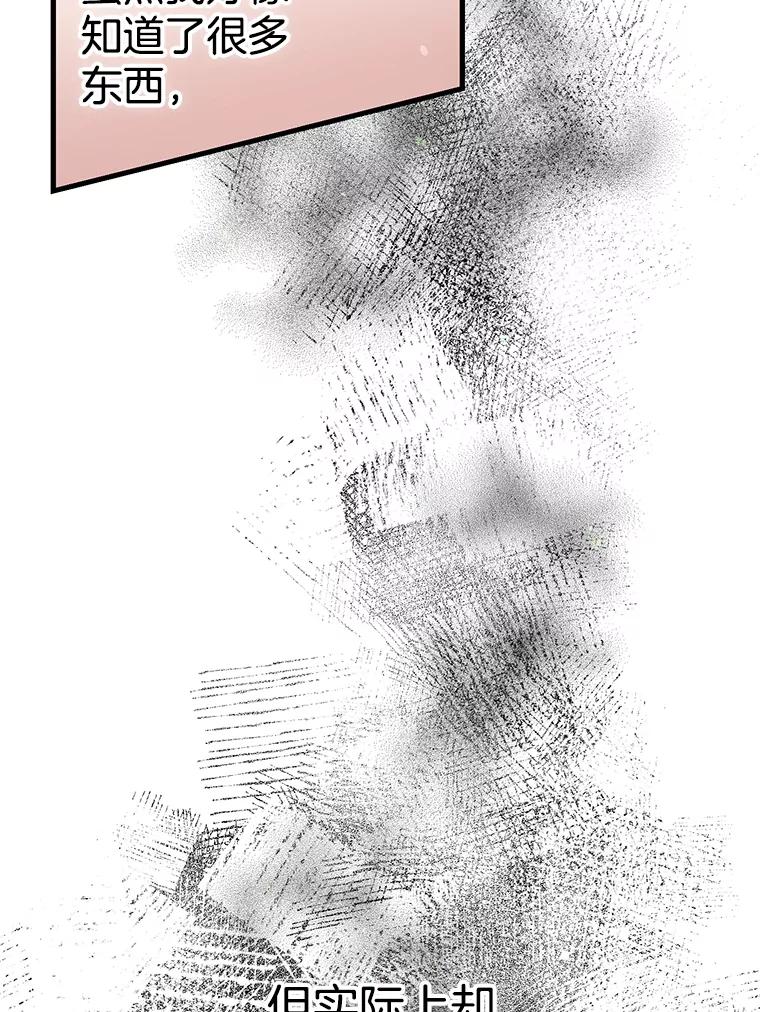 《第二个丈夫》41.逃脱 第123页