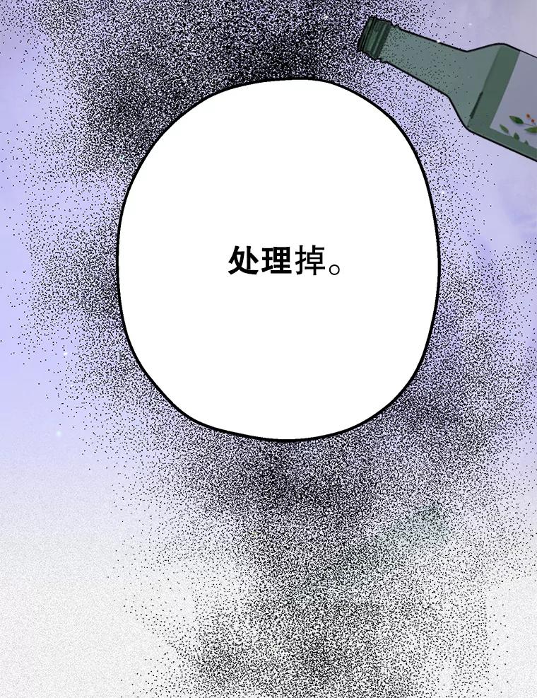 《第二个丈夫》41.逃脱 第39页
