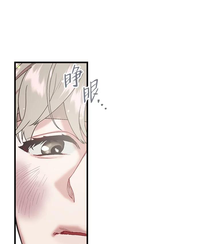 《第二个丈夫》41.逃脱 第144页