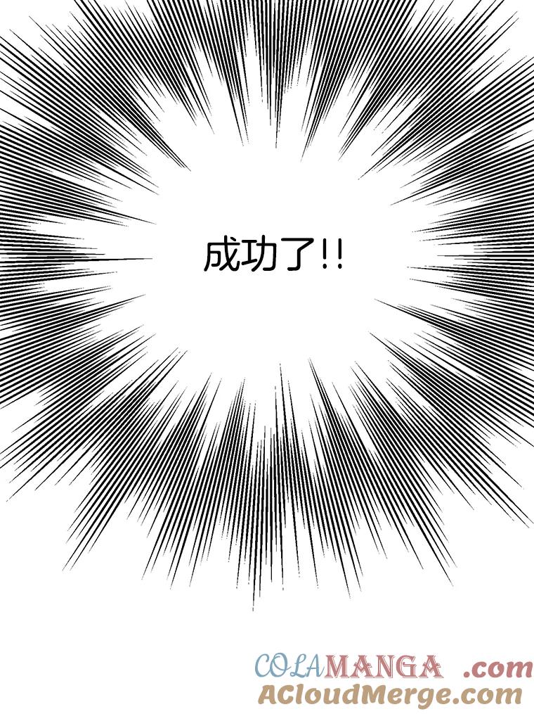 《第二个丈夫》41.逃脱 第97页