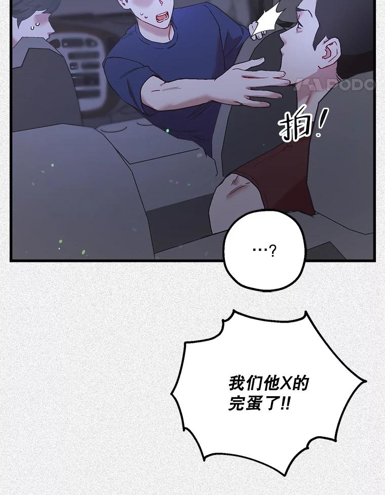 《第二个丈夫》41.逃脱 第31页