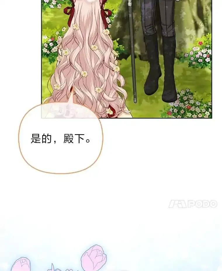 《反派们最爱的我》40.皇子的请求 第34页