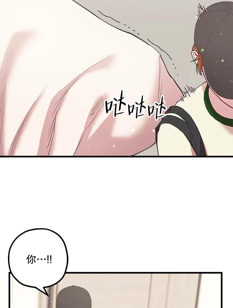 《第二个丈夫》41.逃脱 第90页
