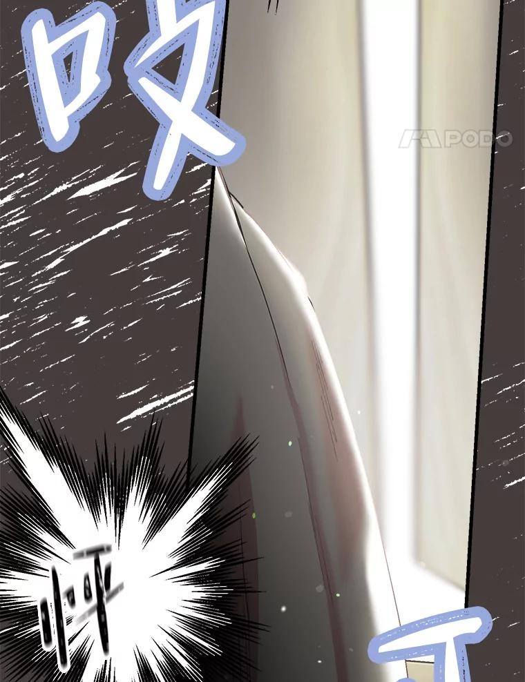 《第二个丈夫》41.逃脱 第70页