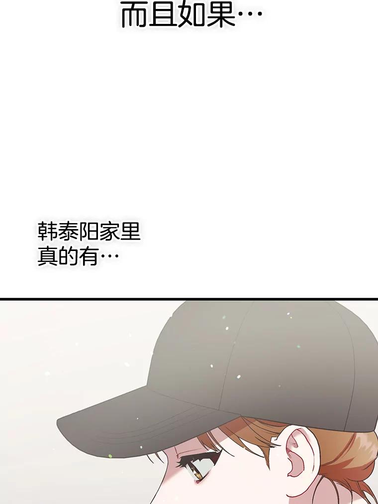 《第二个丈夫》41.逃脱 第116页