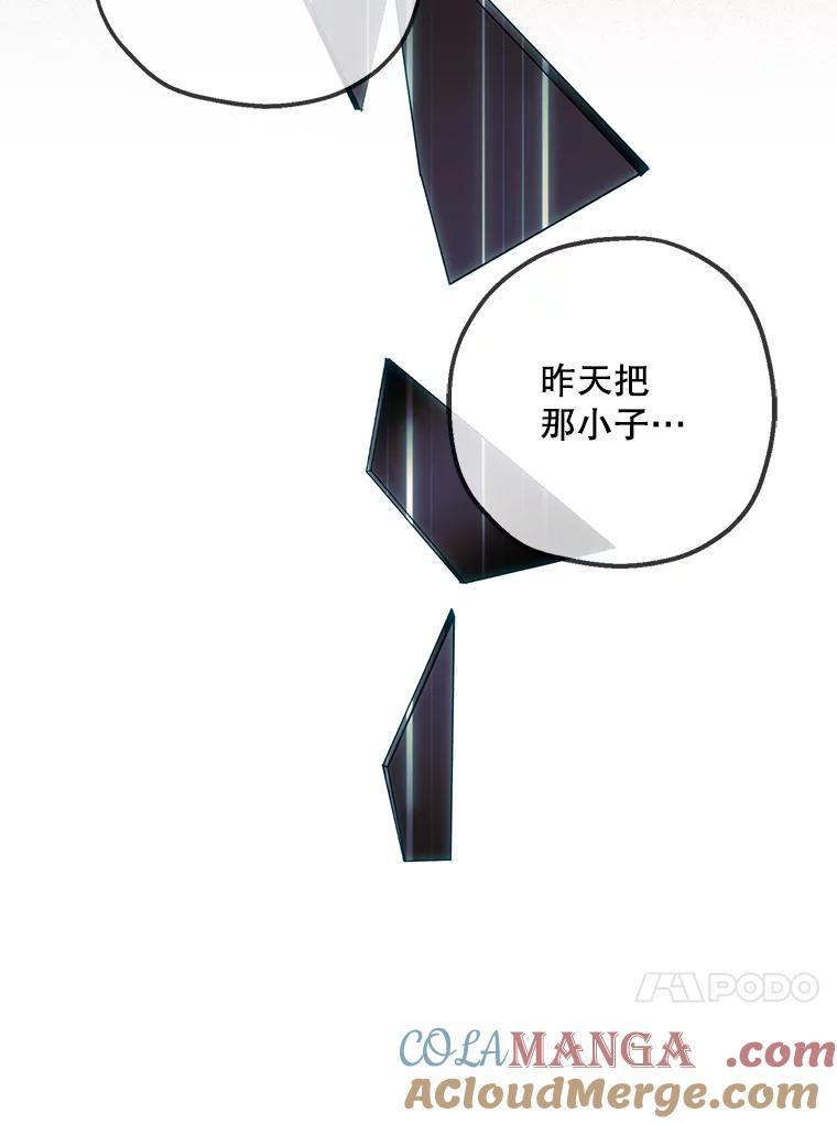 《第二个丈夫》41.逃脱 第17页
