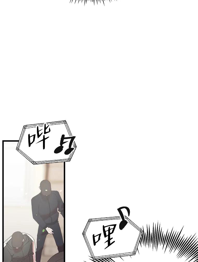 《第二个丈夫》41.逃脱 第94页