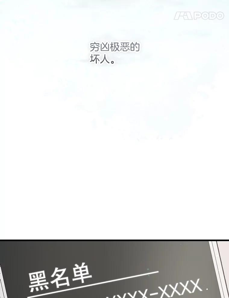 《第二个丈夫》41.逃脱 第135页