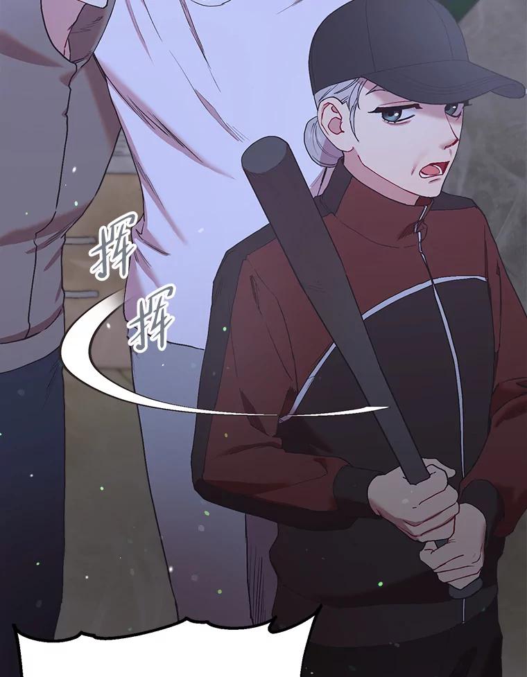 《第二个丈夫》41.逃脱 第28页