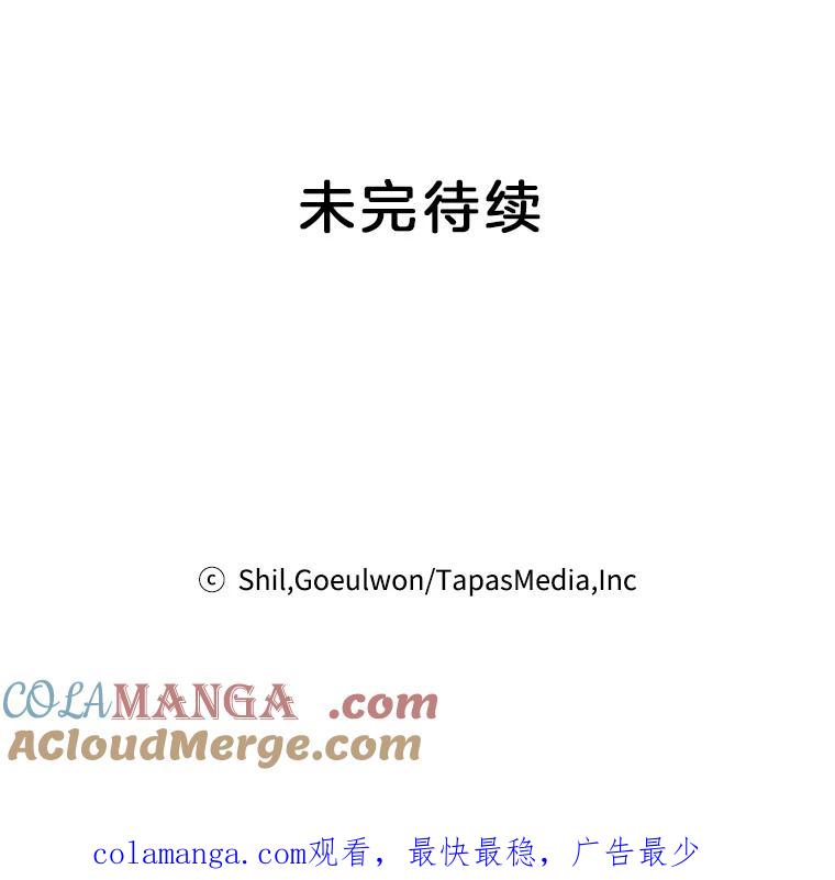 《第二个丈夫》41.逃脱 第149页