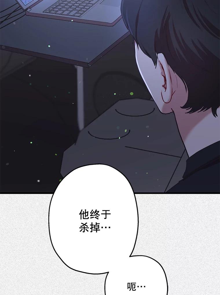 《第二个丈夫》41.逃脱 第12页