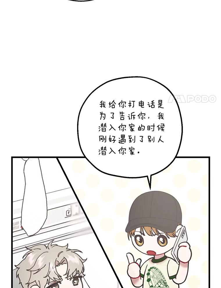 《第二个丈夫》41.逃脱 第138页